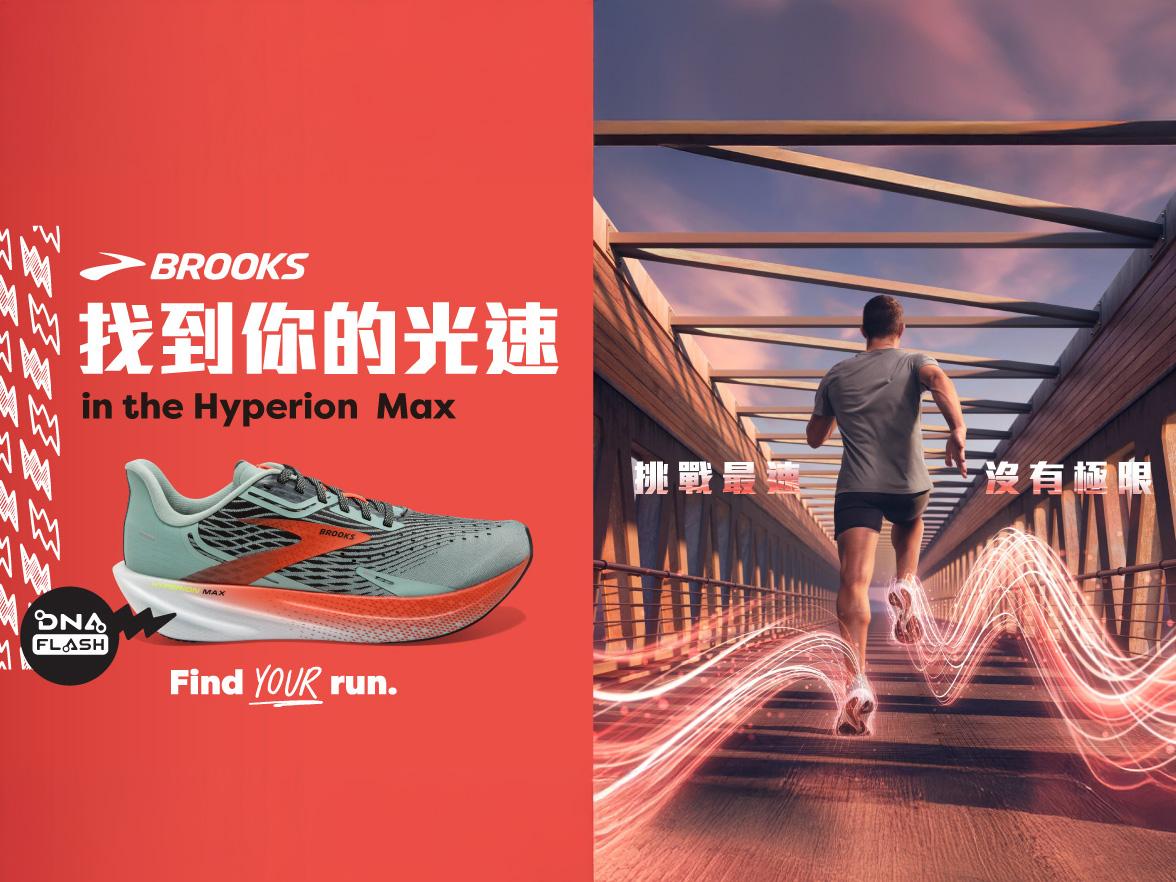 2023 Hyperion Max Onepage Design