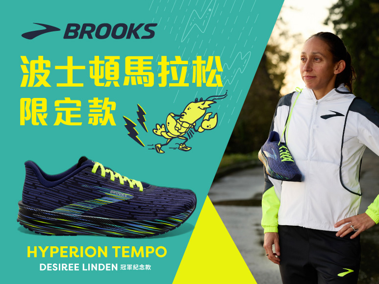 Hyperion Tempo Boston Visual Design